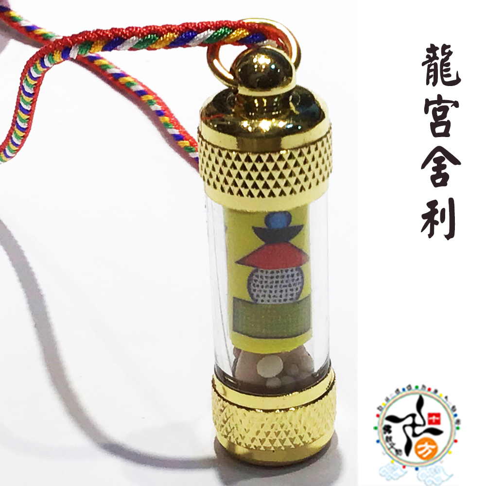 寶篋印咒輪&龍宮舍利咒管項鍊【十方】148486