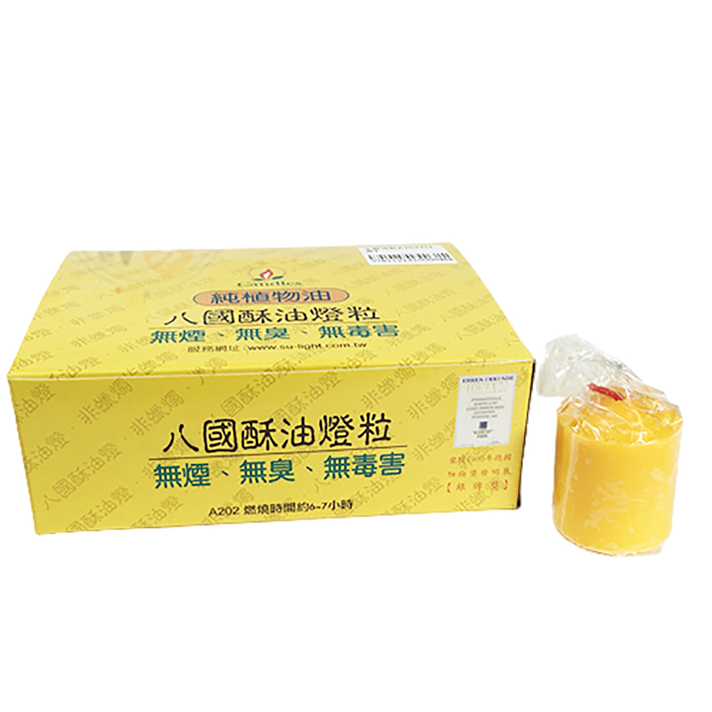 中酥油粒A202Y(1箱12盒)【十方】117200