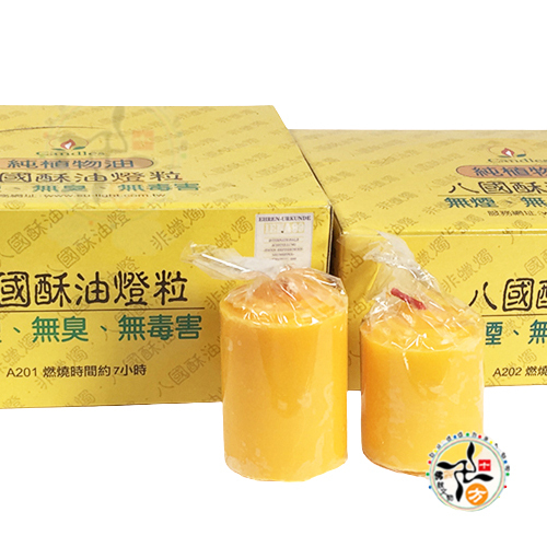 大酥油粒A201Y(1箱12盒)【十方】112147