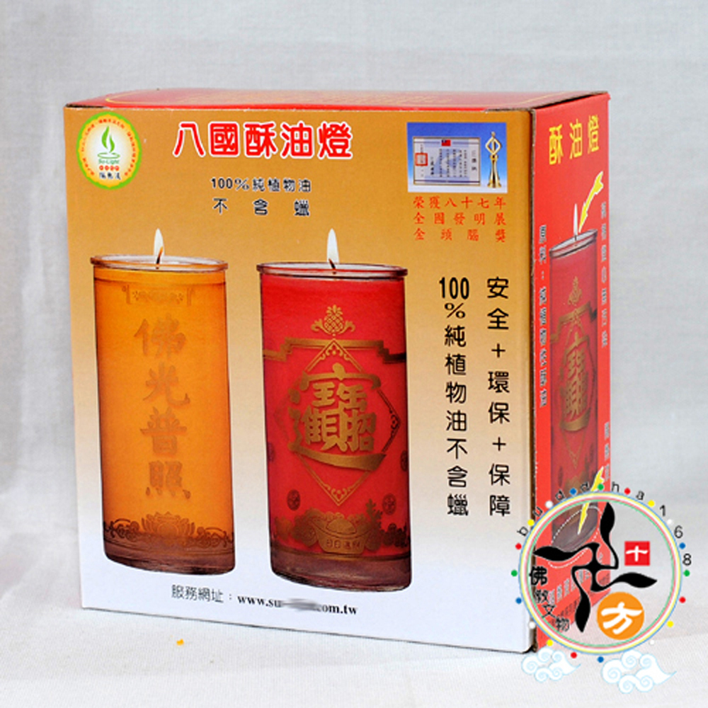 酥油中斗燈B233Y佛光普照B(6對)【十方】124290