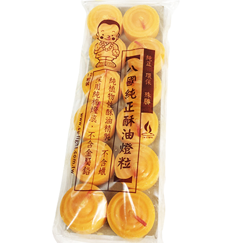 酥油補充包A3203Y(1包12粒)黃色【十方】116751