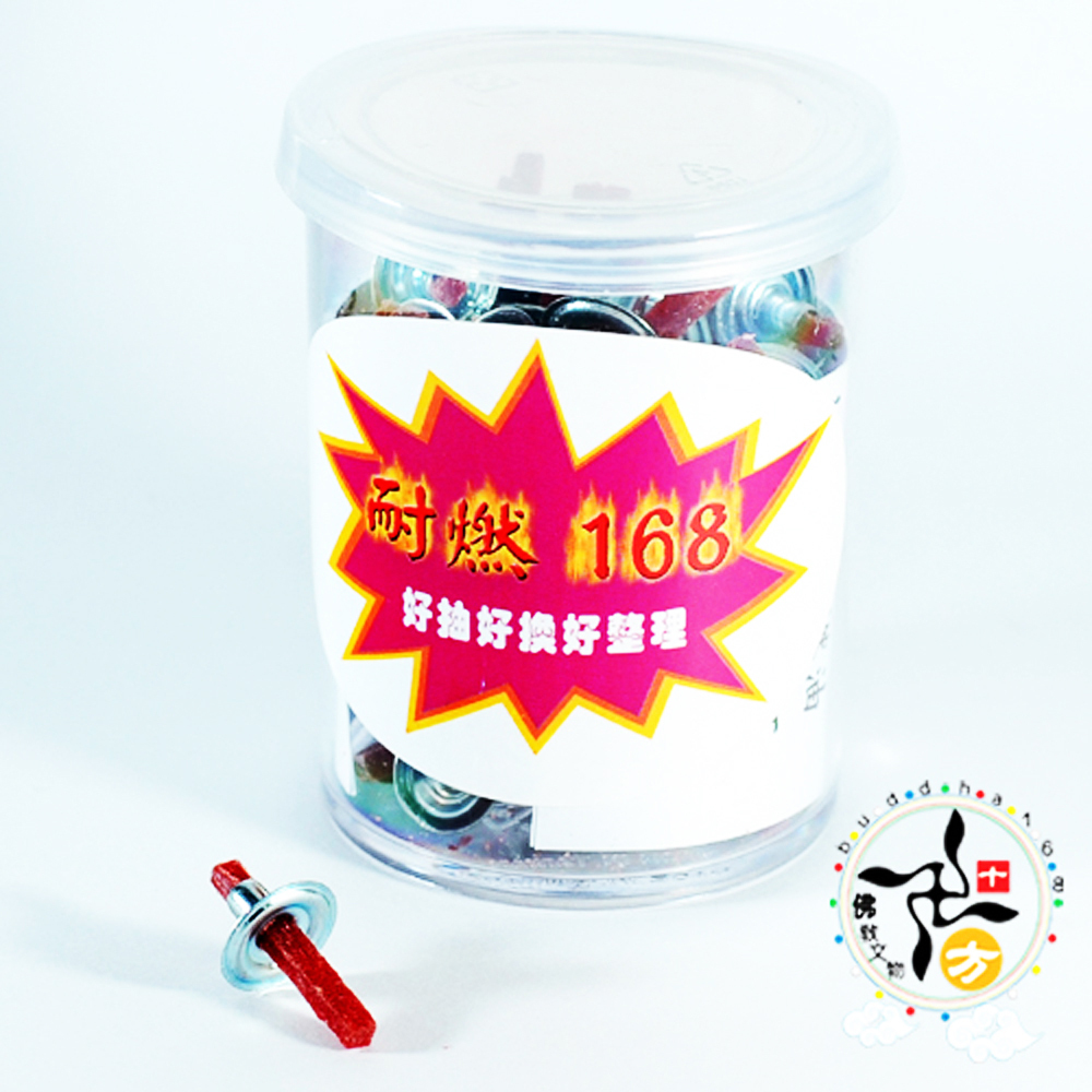 耐燃168燈心【十方】115827