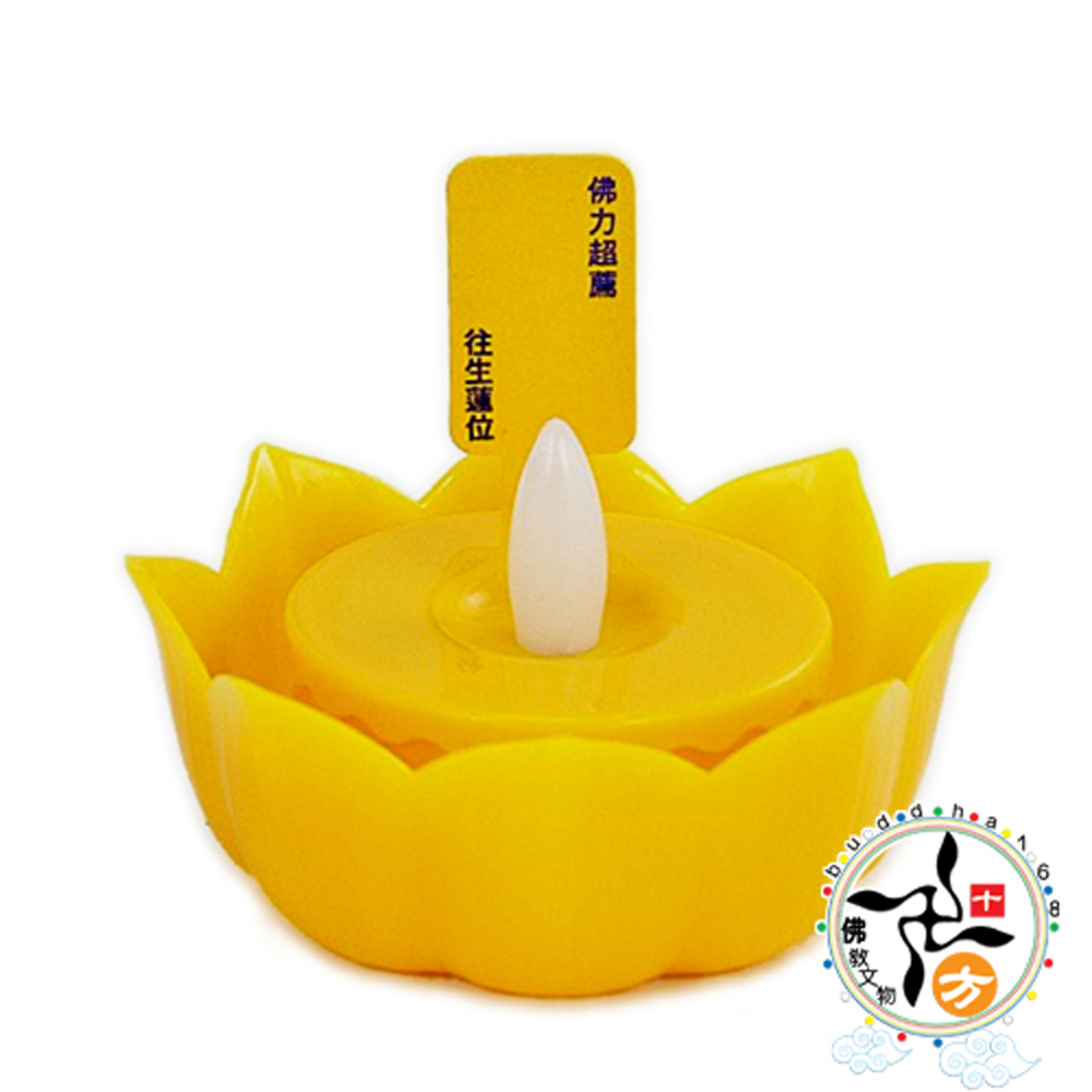 LED蓮花燈/超薦牌位 附紙卡【十方】138147