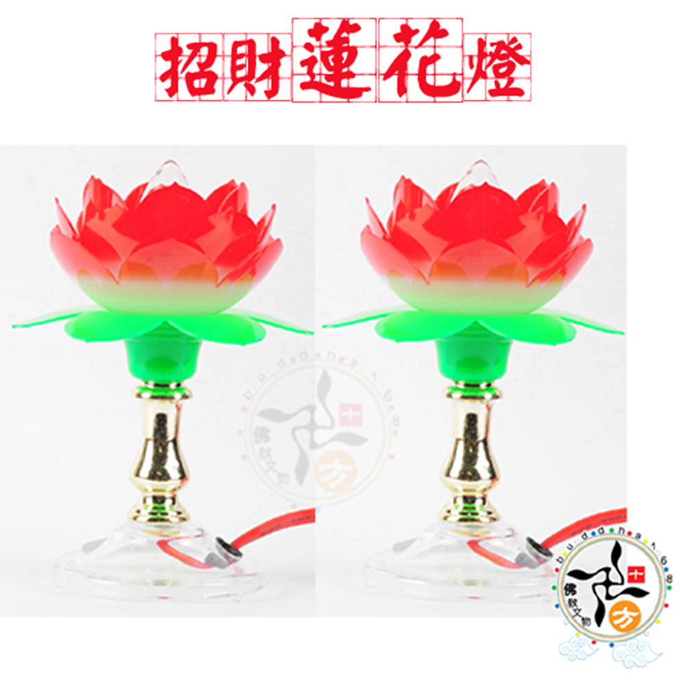  小蓮花電燈 15公分 一對【十方】140276