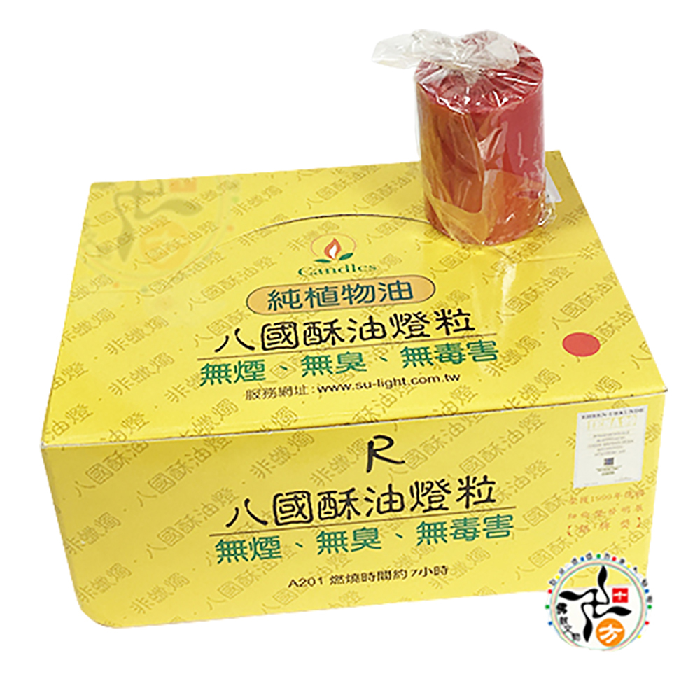 大酥油粒A201R 一盒【十方】142680