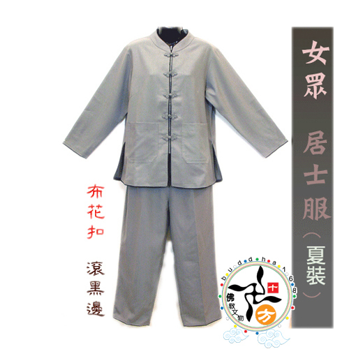 女居士服{滾黑邊}夏裝長袖M 【十方】138667