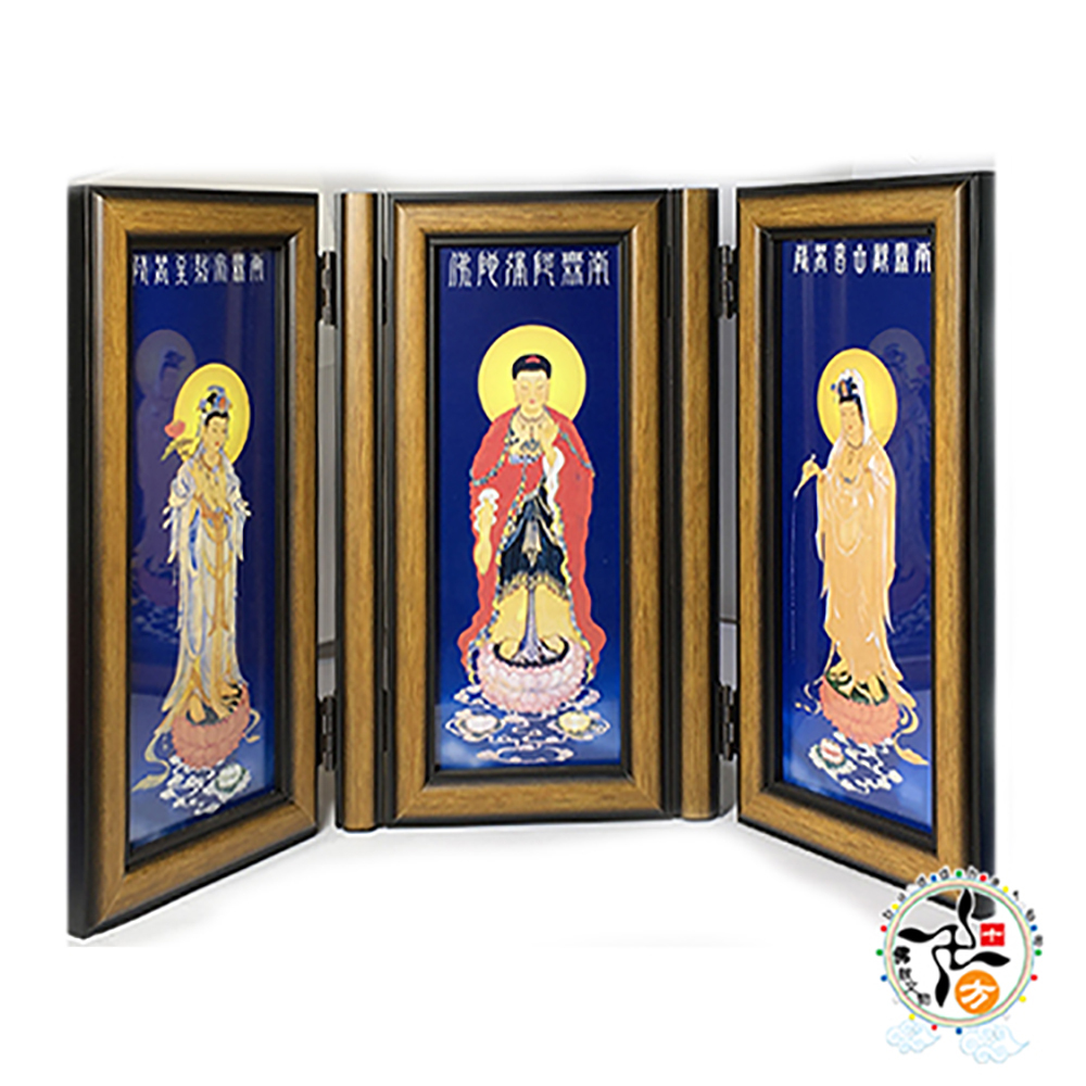 西方三聖712折疊式  高27公分 中【十方】110573