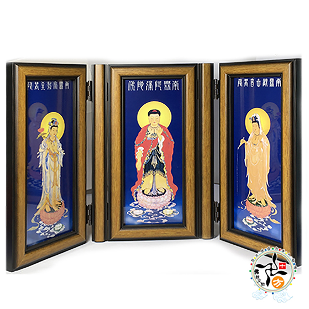 西方三聖711折疊式 高36公分 大【十方】110574