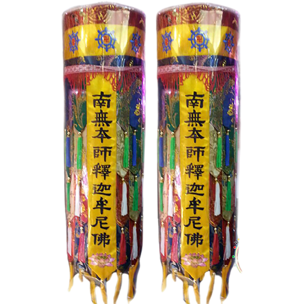  佛幢2呎2(南無觀世音菩薩)【十方】112758