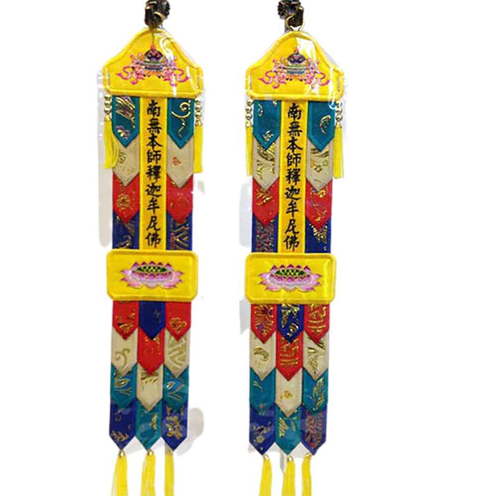 佛幡1呎6(南無本師釋迦牟尼佛)1對【十方】117594