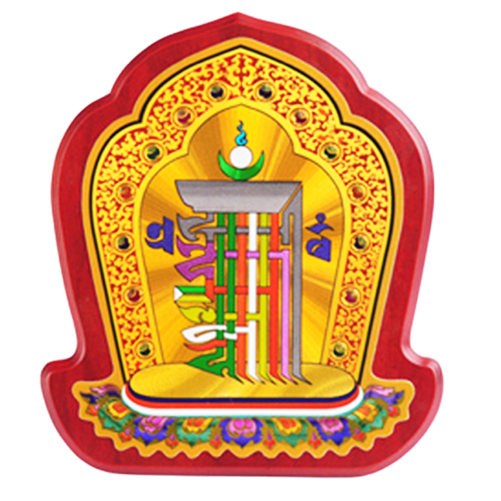 十相自在{雷射金}咒牌掛圖 19.5公分【十方】123233