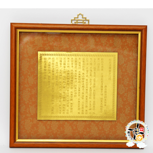 心經{雷射金}高級木框掛圖40*32公分【十方】135356