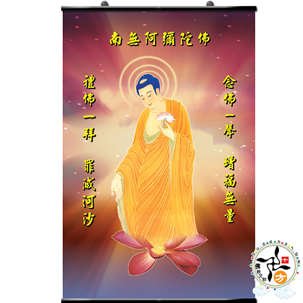 阿彌陀佛{油畫布}掛圖高90*60公分【十方】139892