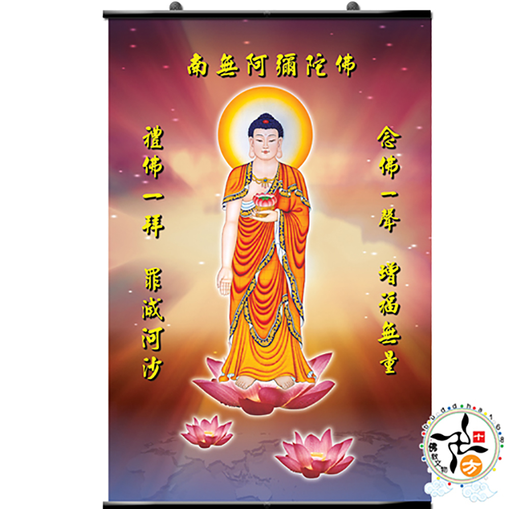 阿彌陀佛{油畫布}掛圖高90公分【十方】139889