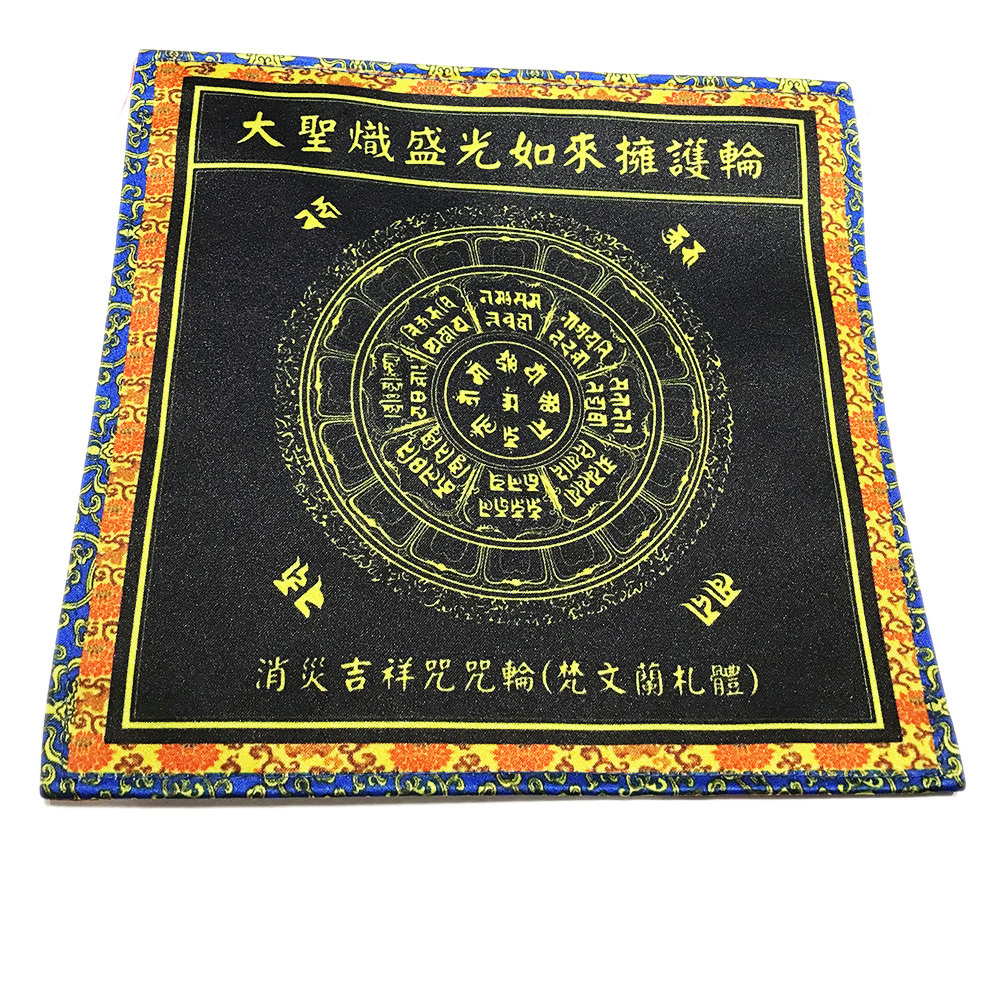 大聖熾盛光如來擁護咒輪黑桌布19cm【十方】146475