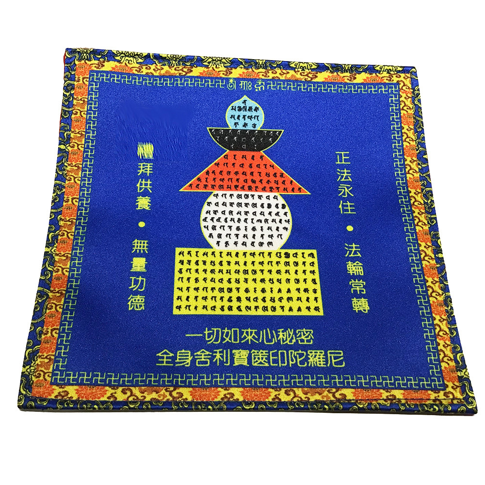 寶篋印陀羅尼塔藍色桌布19公分【十方】146486