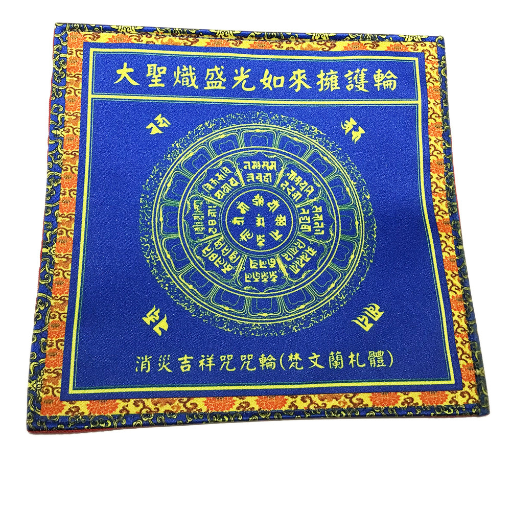 大聖熾盛光如來擁護藍桌布19公分【十方】146477