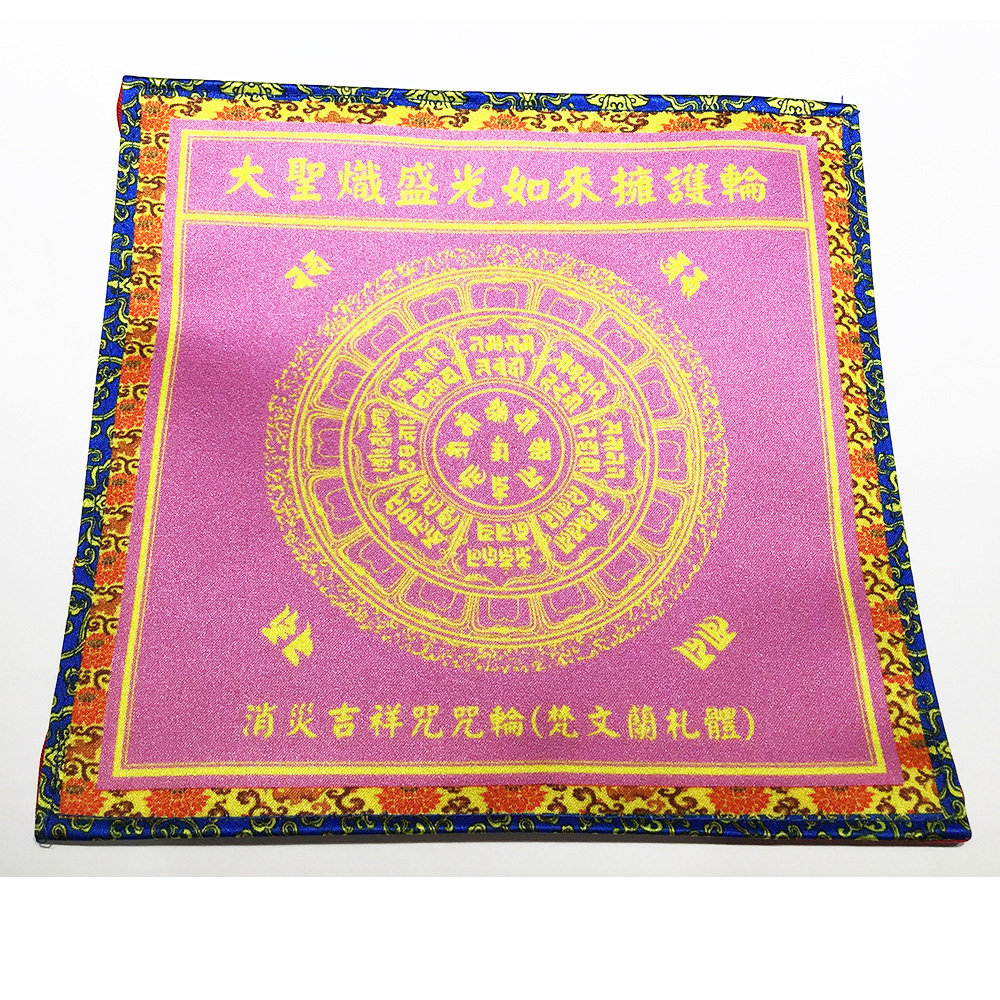 大聖熾盛光如來擁護咒輪粉桌布19cm【十方】146476