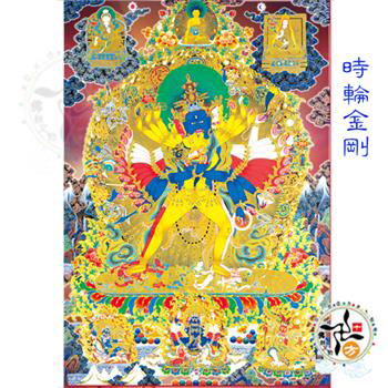 時輪金剛唐卡貼紙20*30公分【十方】【十方】147553