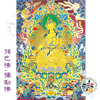 強巴佛 唐卡貼紙20*30公分【十方】【十方】147551