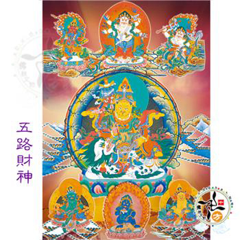 五路財神 唐卡貼紙20*30公分【十方】【十方】147555