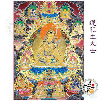 蓮花生大士 唐卡貼紙20*30公分 【十方】【十方】147547