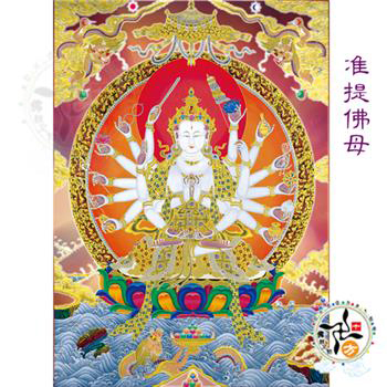 準提佛母 唐卡貼紙20*30公分 【十方】【十方】147549