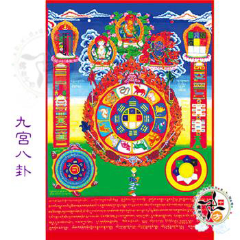 九宮八卦 貼紙20*30公分【十方】【十方】147558
