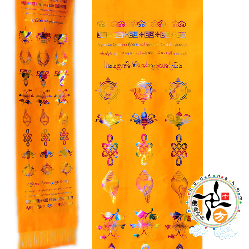 八吉祥哈達(金彩)黃【十方】150213