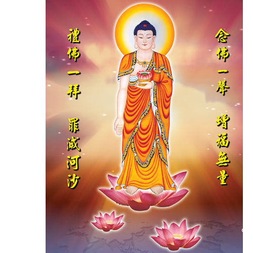 阿彌陀佛{油畫布}掛圖高90公分【十方】139889