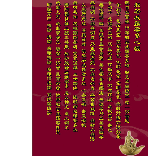 心經{油畫布}掛圖高90公分【十方】139890