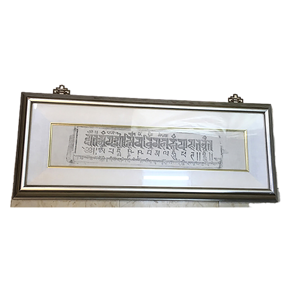 鎮宅咒語掛畫 展示品 79公分【十方】145674