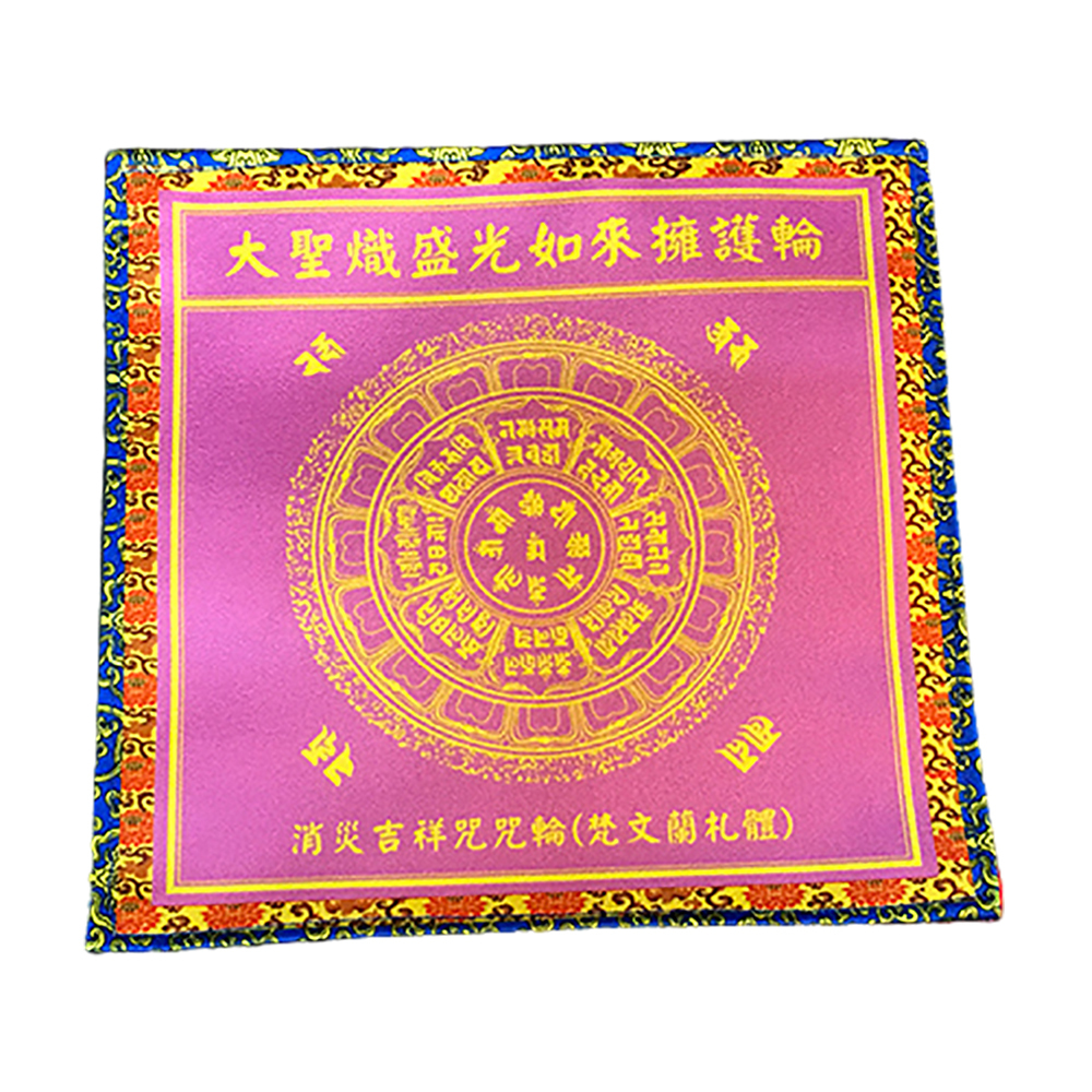 大聖熾盛光如來擁護咒輪粉桌布19cm【十方】146476