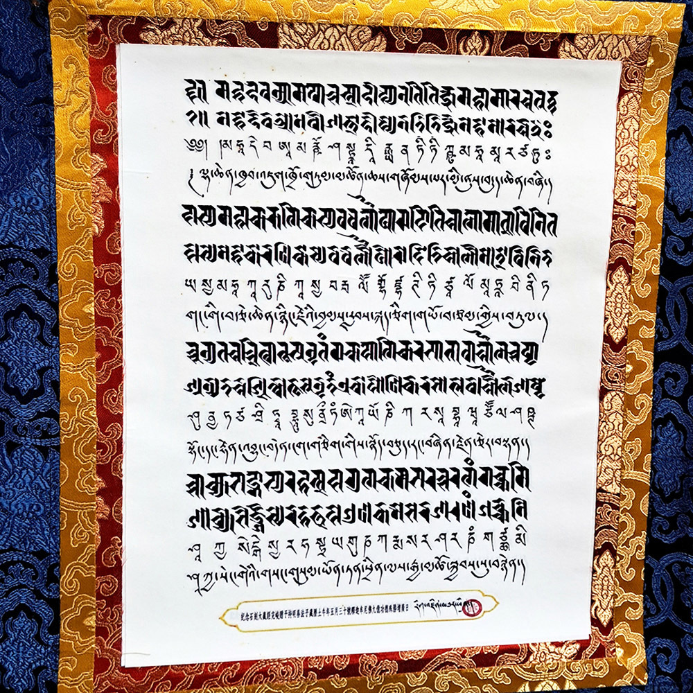 祈福經文唐卡(結緣價)【十方】146860