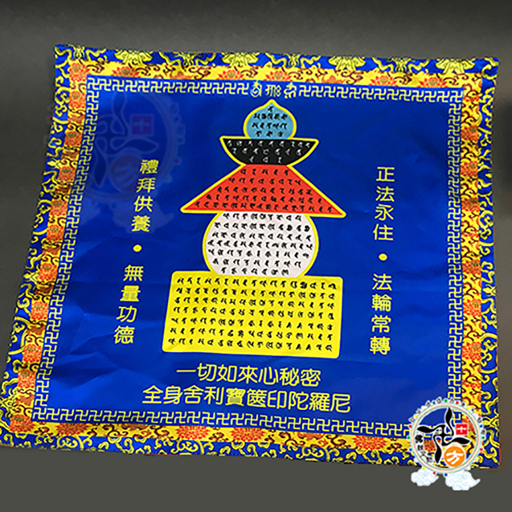 寶篋印陀羅尼塔藍色桌布19公分【十方】146486