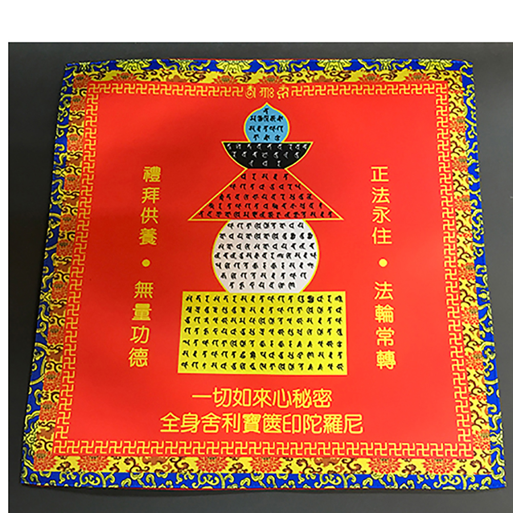 寶篋印陀羅尼塔紅色桌布19公分【十方】146485