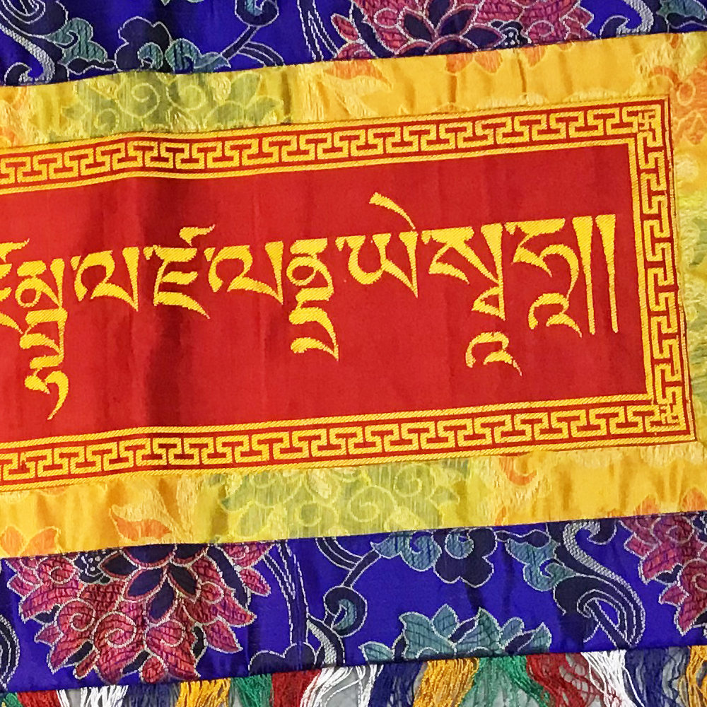 財神咒尼泊爾刺繡布幔60*30公分【十方】150729