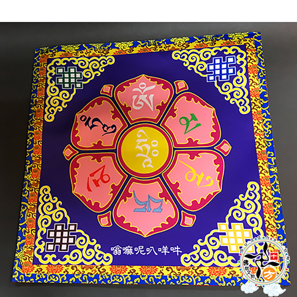 六字真言咒輪 桌巾桌布19公分【十方】150415