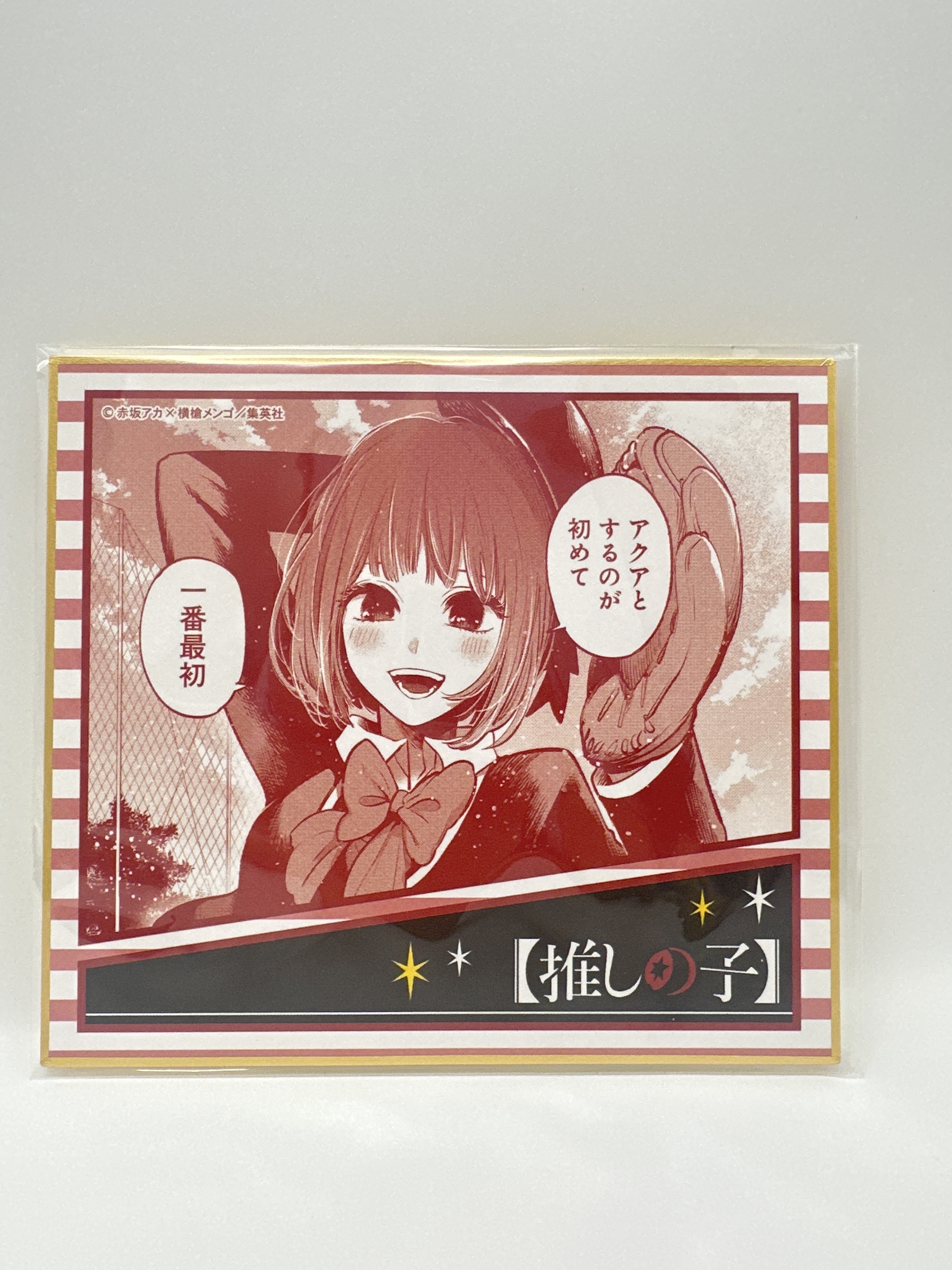 我推之字 有馬佳奈 原畫色紙