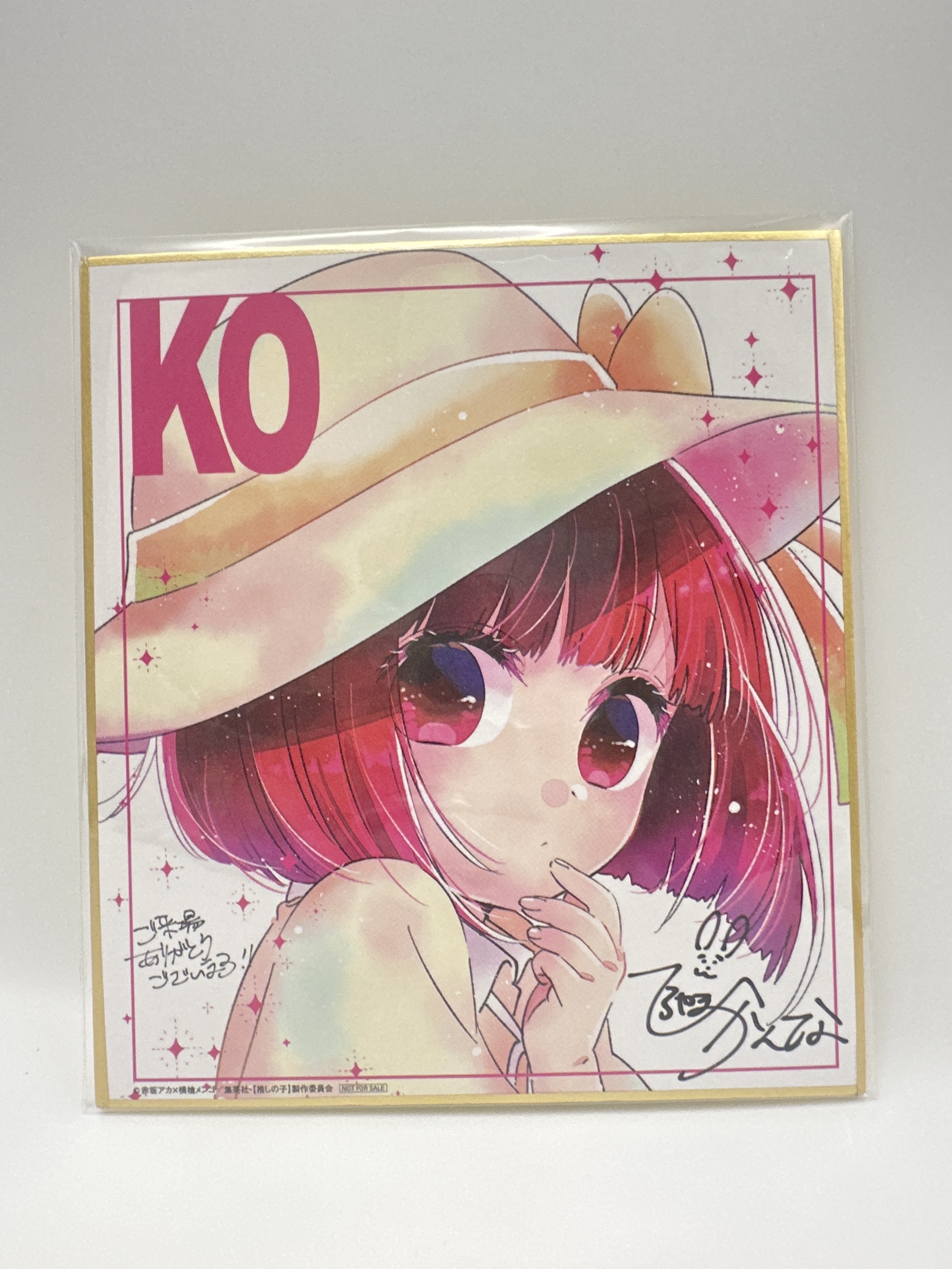 我推之字 有馬佳奈 特典簽名原畫色紙