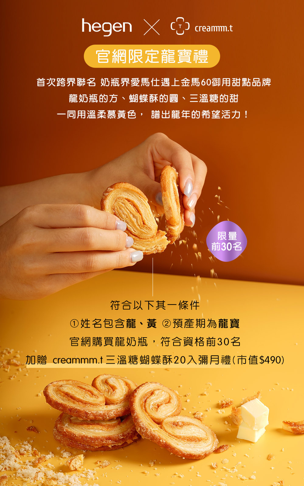 hegen 龍年限定金色奇蹟PPSU多功能方圓型寬口奶瓶 240ml-慕黃 hegen官網限定龍寶禮