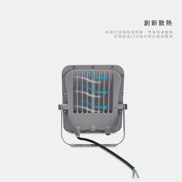 50W黑熊利害投光燈散熱好