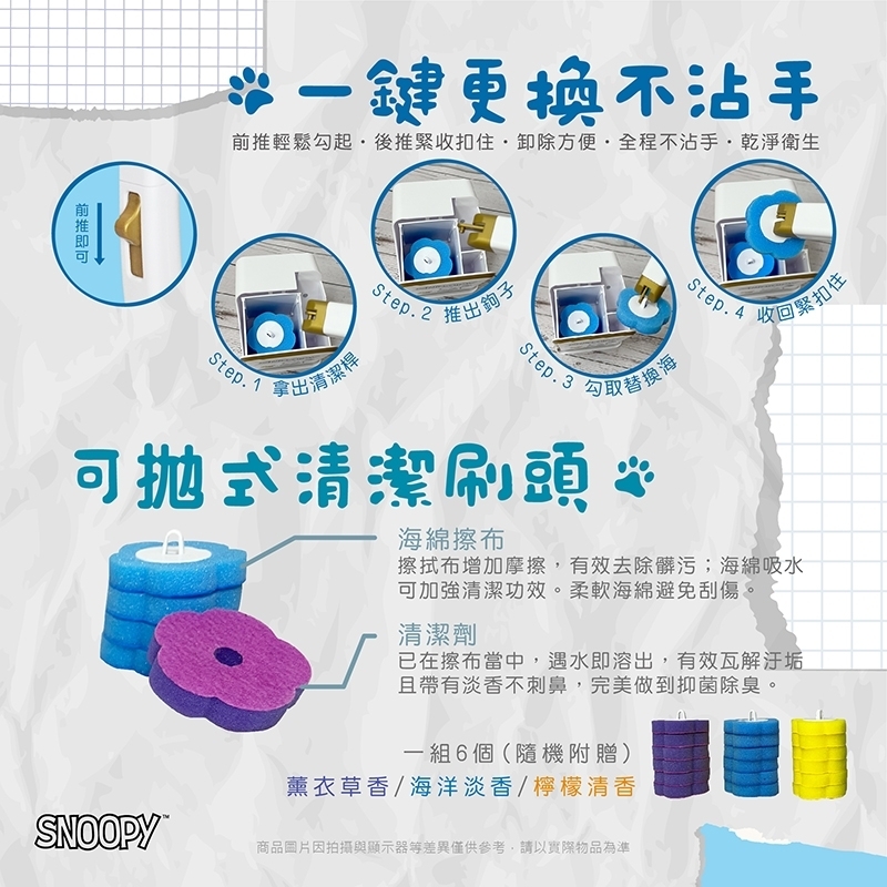 史努比壁掛式一次性馬桶刷