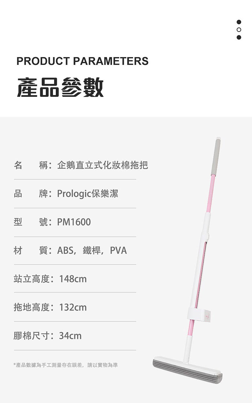 企鵝直立化妝棉拖把1+1免運費優惠套裝 PM16001