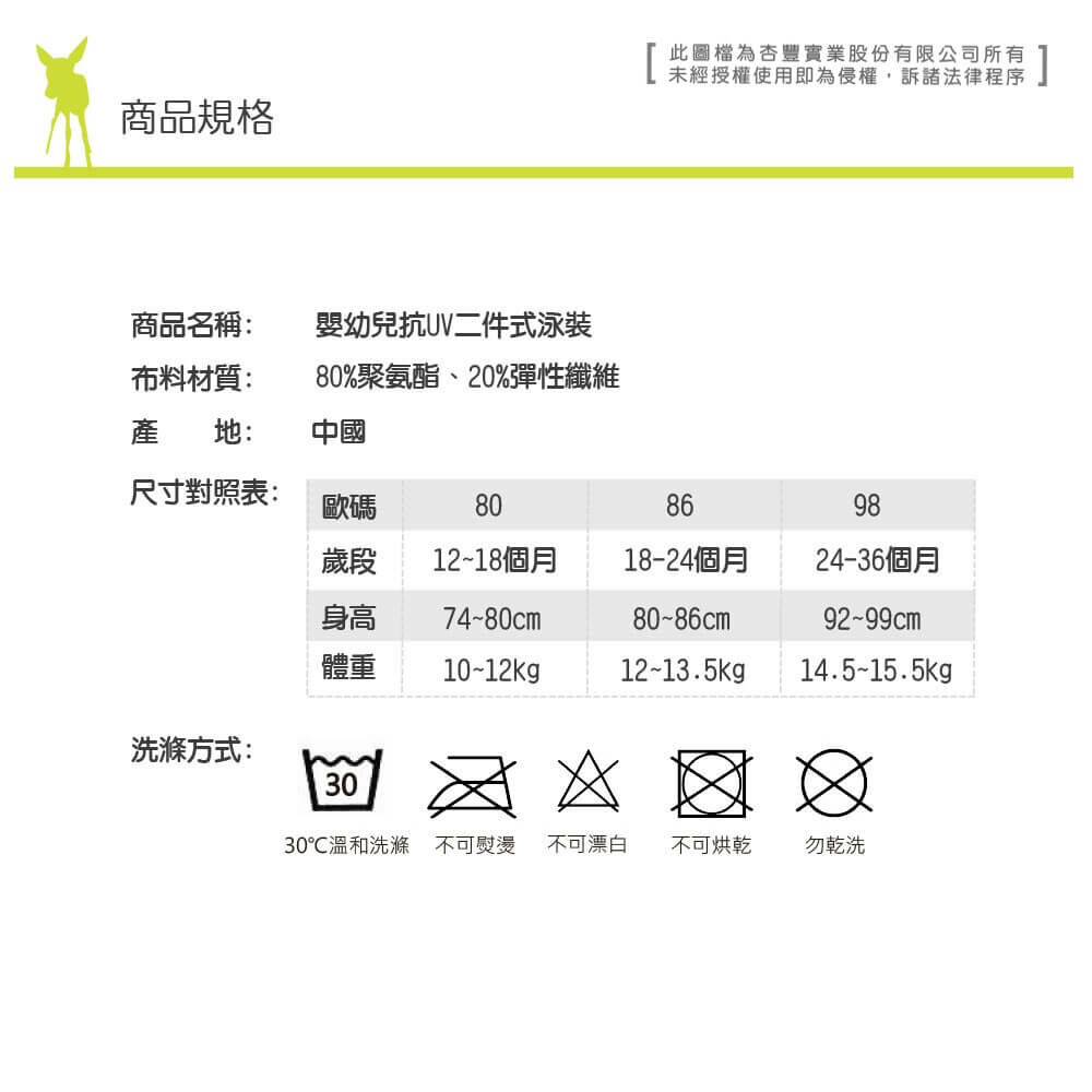 LASSIG兒童泳衣，透氣快乾材質，防曬抗UV紫外線，經國際無毒安全認證。游泳尿布褲/寶寶長袖短袖泳衣/連身泳裝/沙灘巾/嬰兒遮陽帽，多款式可挑選