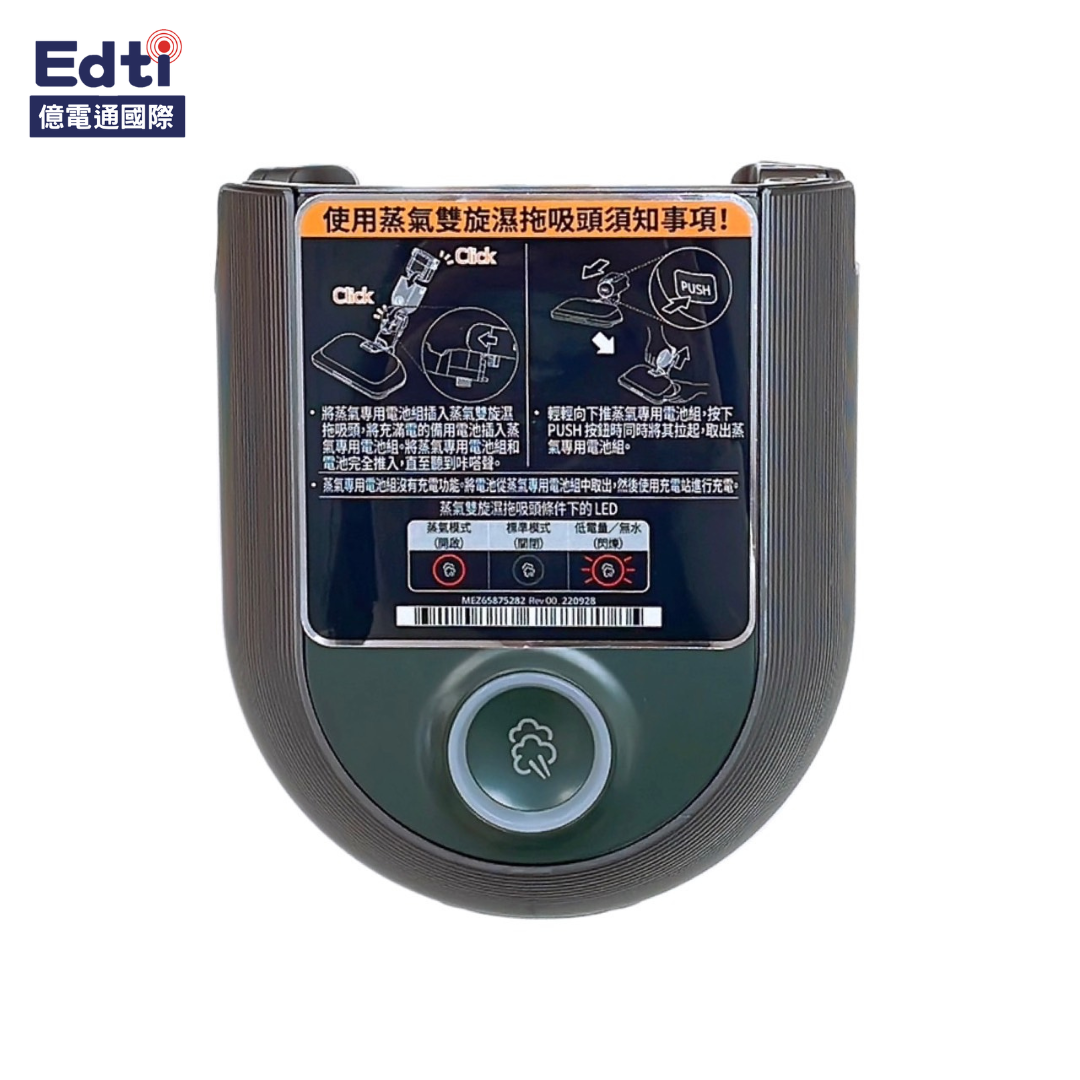 【吸塵器耗材】LG A9 TS 吸塵器 蒸氣專用電池組 石墨綠 (不含電池)｜ABQ30171607