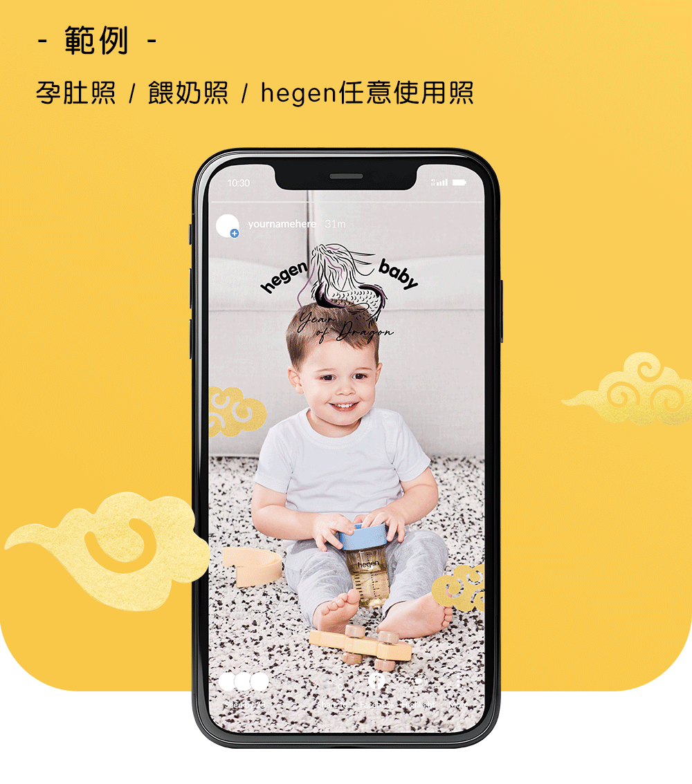 hegen 龍年限定金色奇蹟PPSU多功能方圓型寬口奶瓶 240ml-慕黃 龍寶專屬濾鏡-2