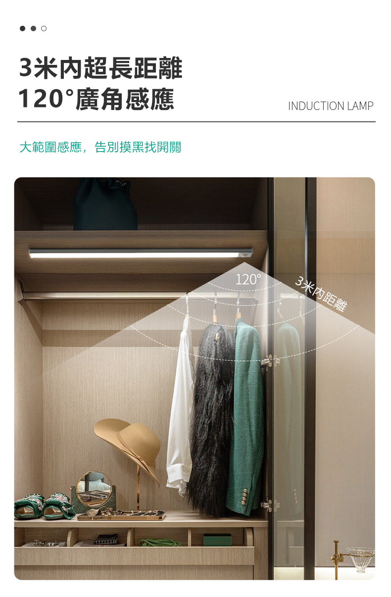 夜晚守護幫手感應燈條感應距離