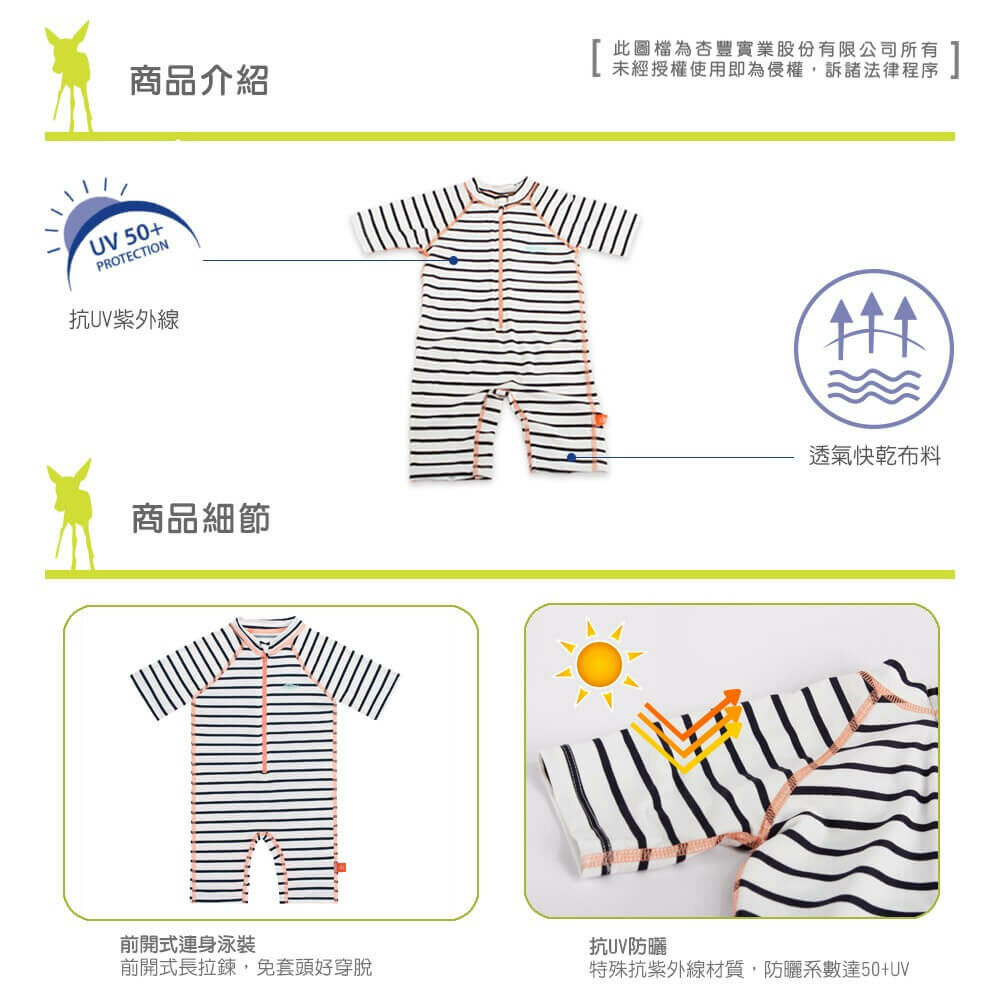 LASSIG兒童泳衣,透氣快乾材質,防曬抗UV紫外線,經國際無毒安全認證。游泳尿布褲/寶寶長袖短袖泳衣/連身泳裝/沙灘巾/嬰兒遮陽帽,多款式可挑選