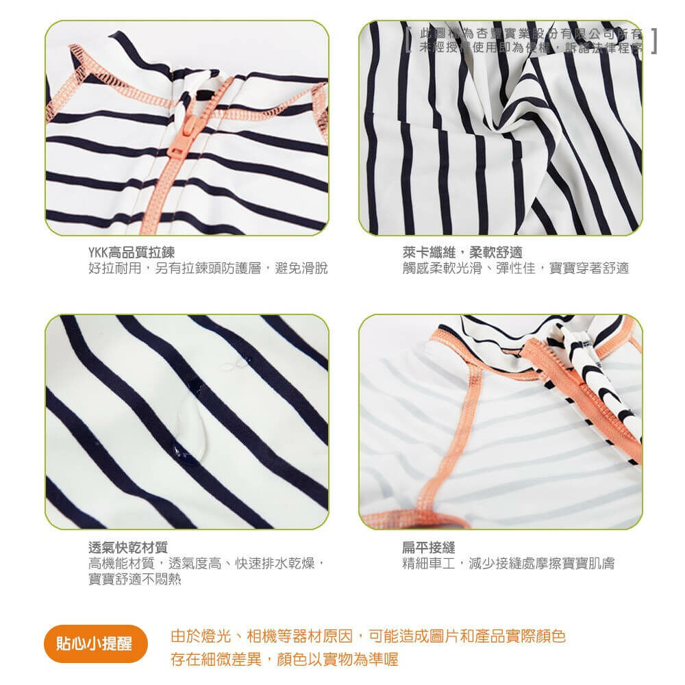 LASSIG兒童泳衣,透氣快乾材質,防曬抗UV紫外線,經國際無毒安全認證。游泳尿布褲/寶寶長袖短袖泳衣/連身泳裝/沙灘巾/嬰兒遮陽帽,多款式可挑選